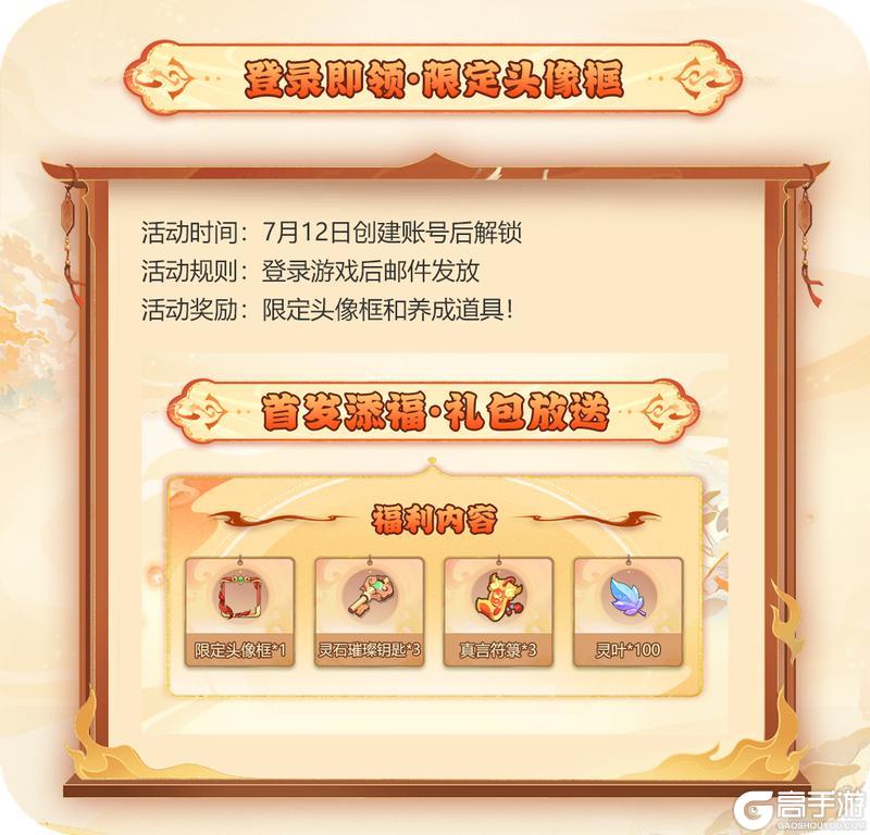 【福利汇总】公测最全的福利兑换码！以及活动汇总合集来啦！