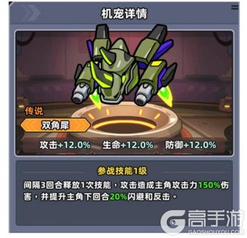 《小鱼快跑》机宠全面介绍