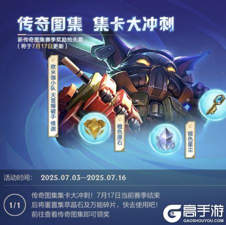 【版本先知】多项装备整合，暴击装备调整，新装备-魂迁召唤分身