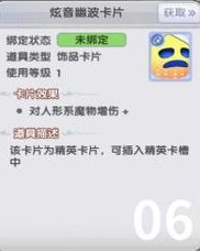 《仙境传说：新启航》「炫音·神选争锋」资料片：战略资源解锁！