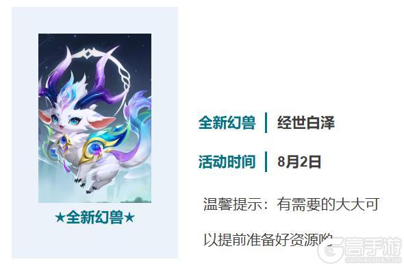 周一情报站 | 回血礼包+最新资讯强先看！