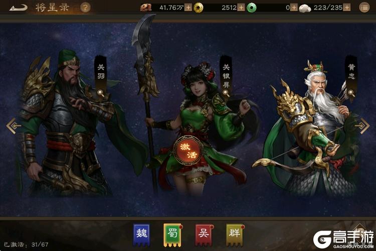 新三国志曹操传--游戏评测--将星录
