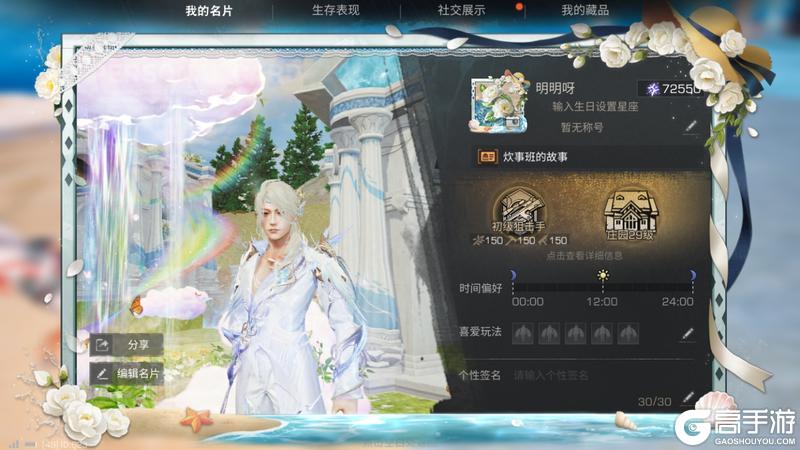 《明日之后》S23“孢子入侵”来袭！
