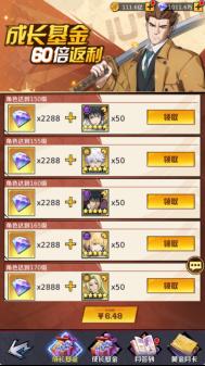 《魂之守护（0.1折签到送五条悟）》付费攻略