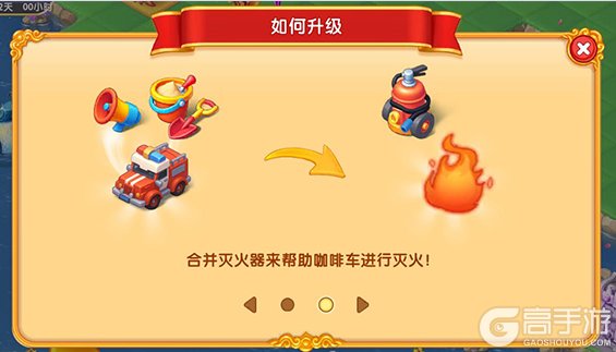 合并童话国