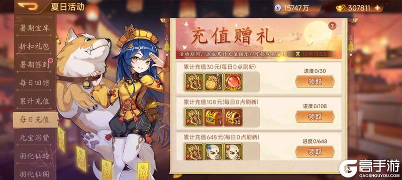《乱世曹操传》活动预告7.04