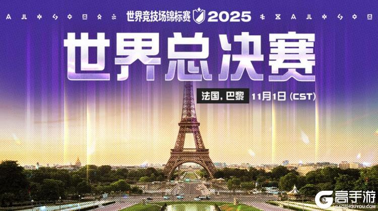 《魔灵召唤》SWC2025启程，中国选拔赛赛制革新！