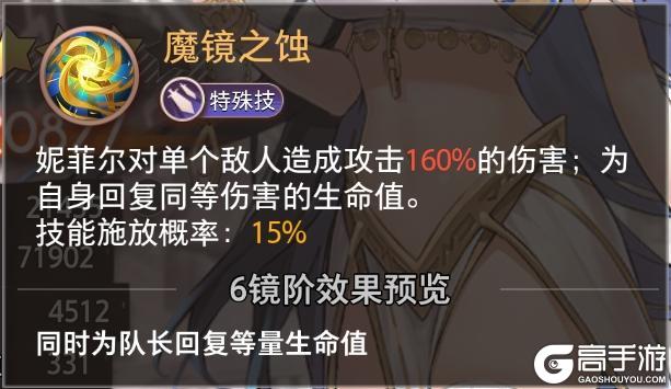 精选策略【浮华】 妮菲尔限时召唤