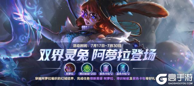 【周年庆福利前瞻】5张皮肤免费送！7月20日登录不容错过！