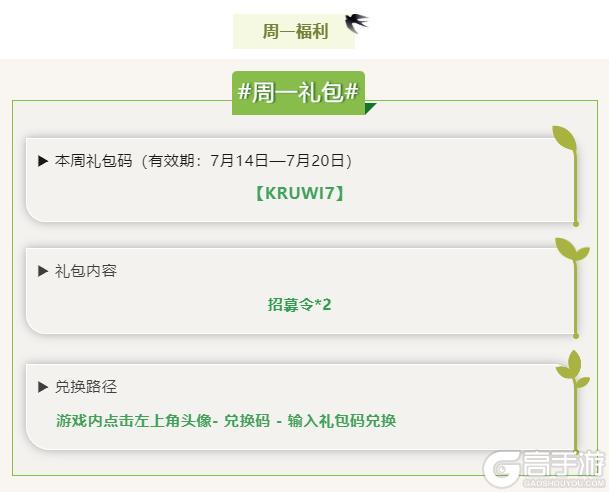 每周福利，可领取时间7月14日到7月20日