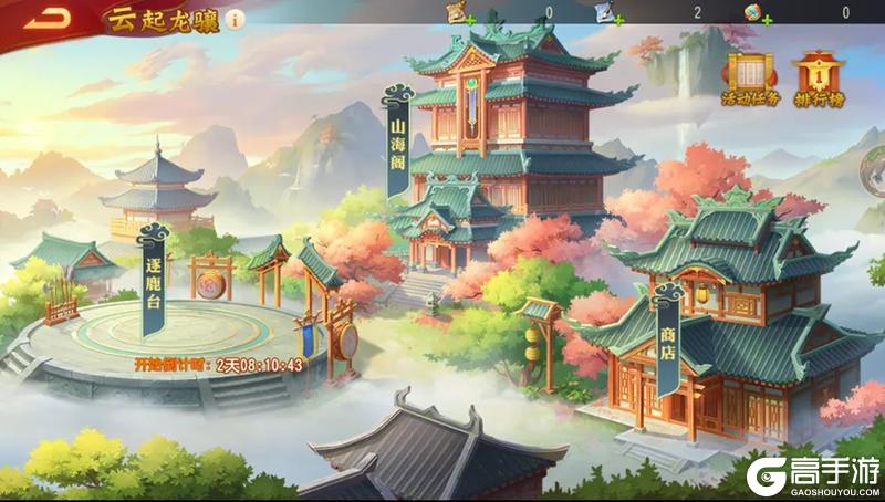 云起龙骧活动