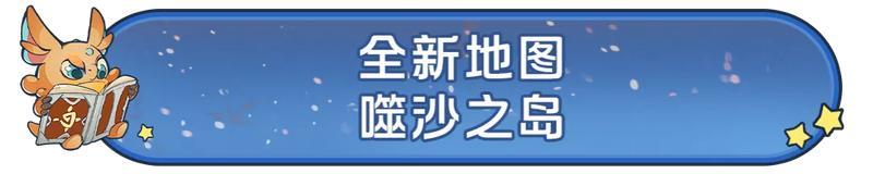 赛季2剧本服务器今日开启，全新征程一触即发！