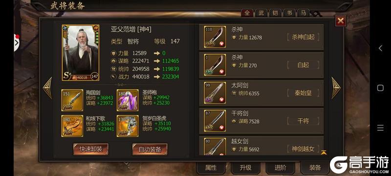 【战报】战国纪年：昭襄三十九年夏六月十四
