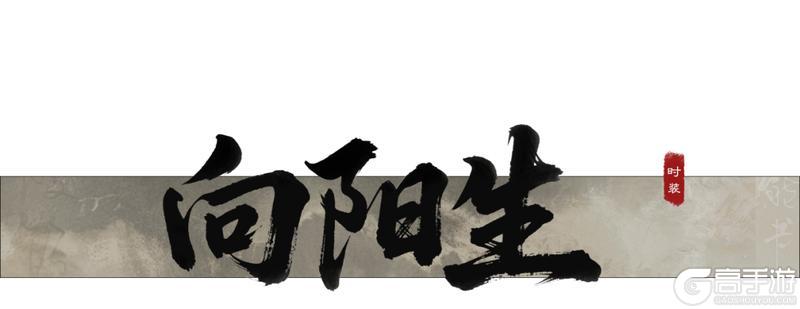 《一梦江湖》只是穿上新衣服 美得手段了得！