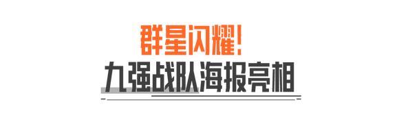 三周年庆典丨倒计时1天！先锋杯、线下庆典、更有神秘环节！