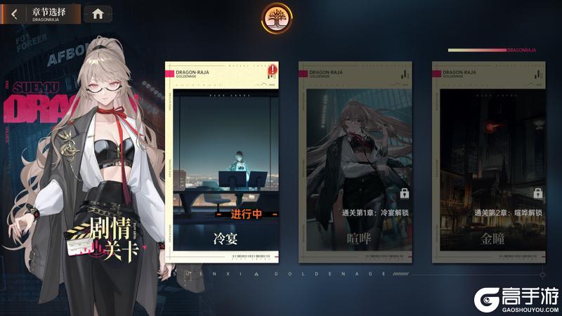 《龙族：卡塞尔之门》黄金时代！全新SSR伙伴天演苏恩曦免费兑换！