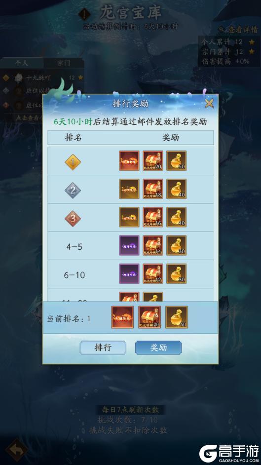 全新玩法 | 全新纪元PVE玩法「龙宫宝库」介绍来袭！