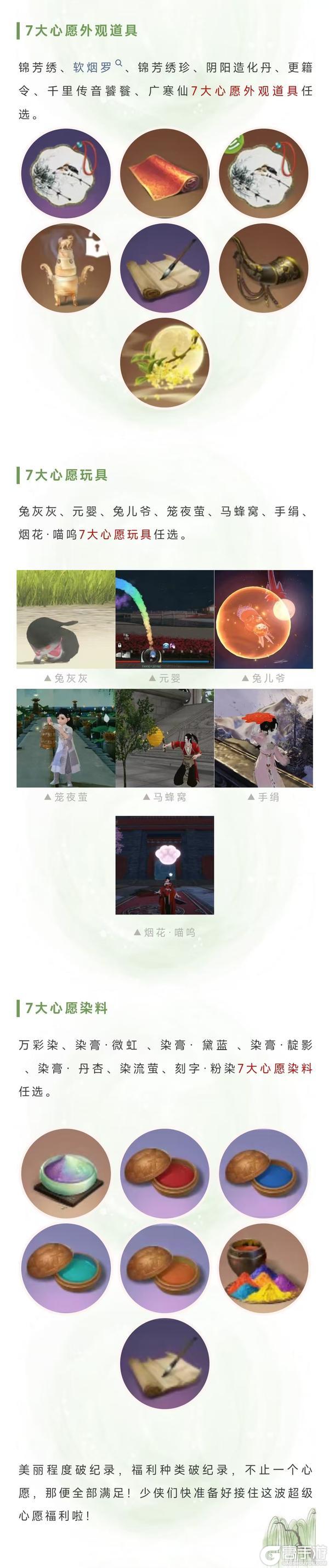 《一梦江湖》暑期版本破纪录的丰厚福利！
