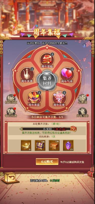 《止戈之战》更新公告丨周年盛典开启！7月12日活动上线！
