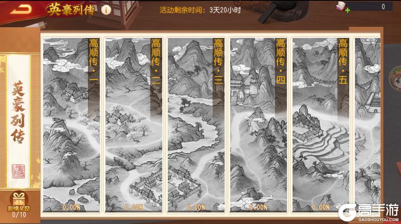 《三国杀名将传》7月14日鸿运挥毫活动