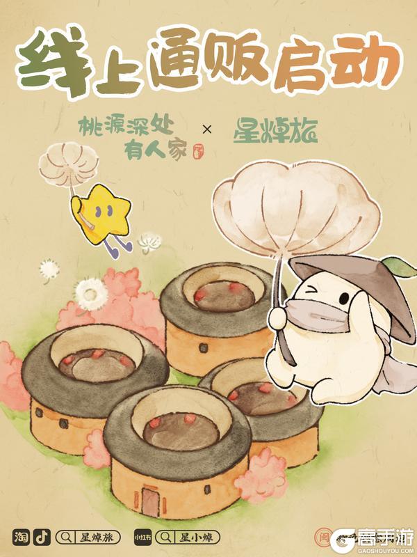 萝卜快报｜桃源深处有人家特别企划