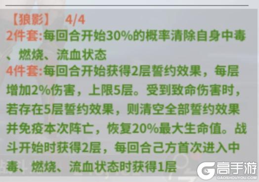 【玩家投稿】套装属性