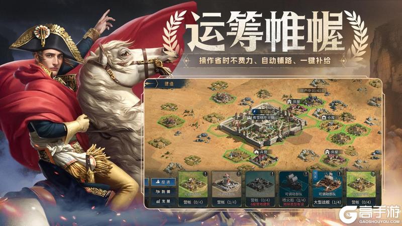 《帝国：权杖与文明》7月31日首发！与我们一起重返古战场登顶不靠氪