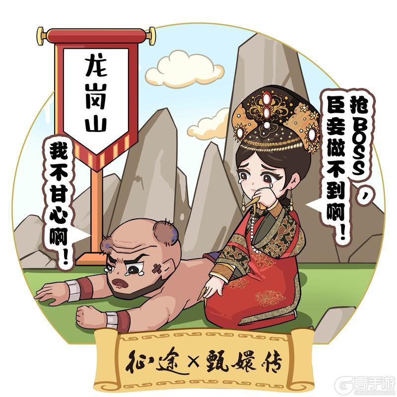 《王者征途》宫廷风云国战争锋！征途x甄嬛传联动今重磅官宣！