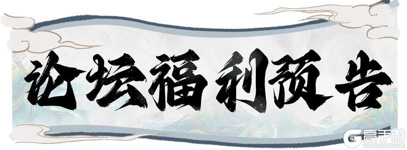 【周一福利】韩老魔天机阁商店进货啦快来看看本周都有什么福利！