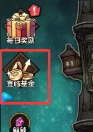 远征传说