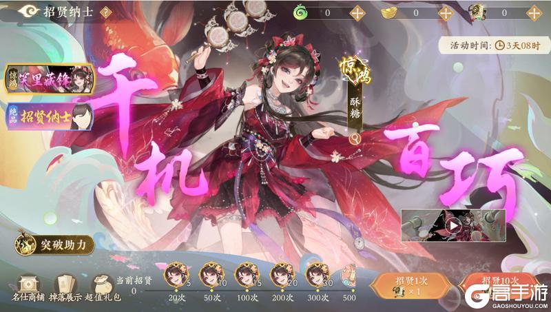 《凌云诺》招贤纳士·金盆聚宝
