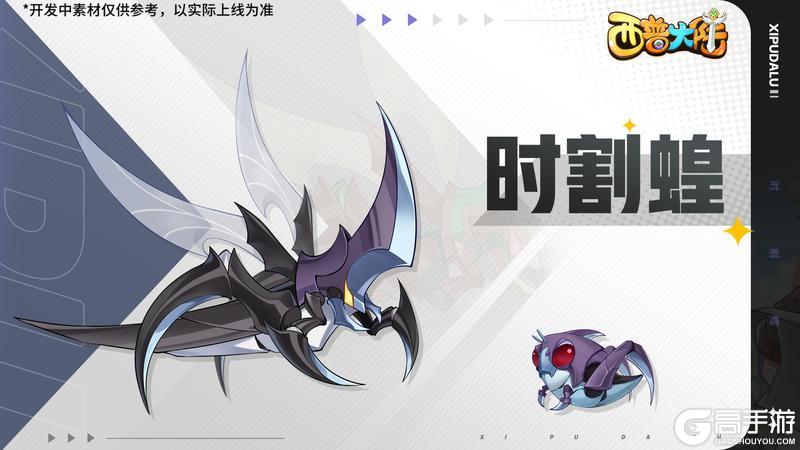 8月1日版本前瞻|旧友·骨顶虫来临，遗迹BOSS夏之像登场