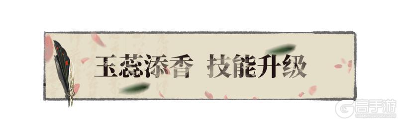 《一梦江湖》在上工和上进中 选择了上茶？！