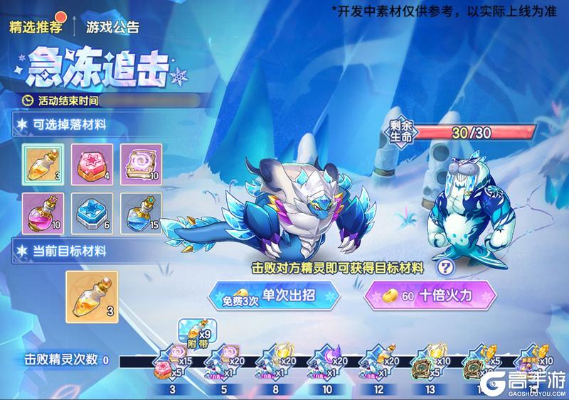 8月1日版本前瞻|旧友·骨顶虫来临，遗迹BOSS夏之像登场