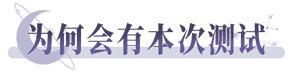 不朽箴言 | 【世界】终末测试即将开启