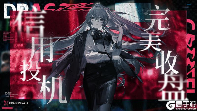 全新角色预告|黑石官邸的“神秘主人”
