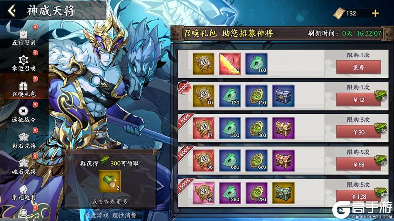 《征服与荣耀》真·马超活动7月23日开启！
