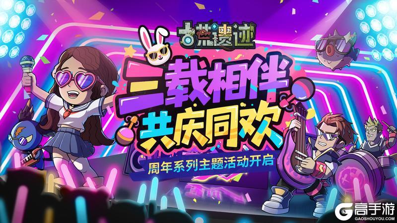 《古荒遗迹》7月31日不停服更新公告