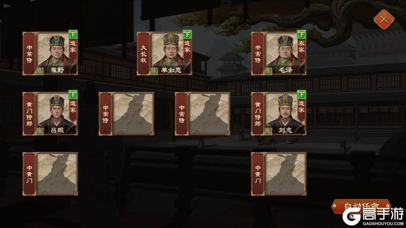 《大周列国志》-国族官职系统介绍