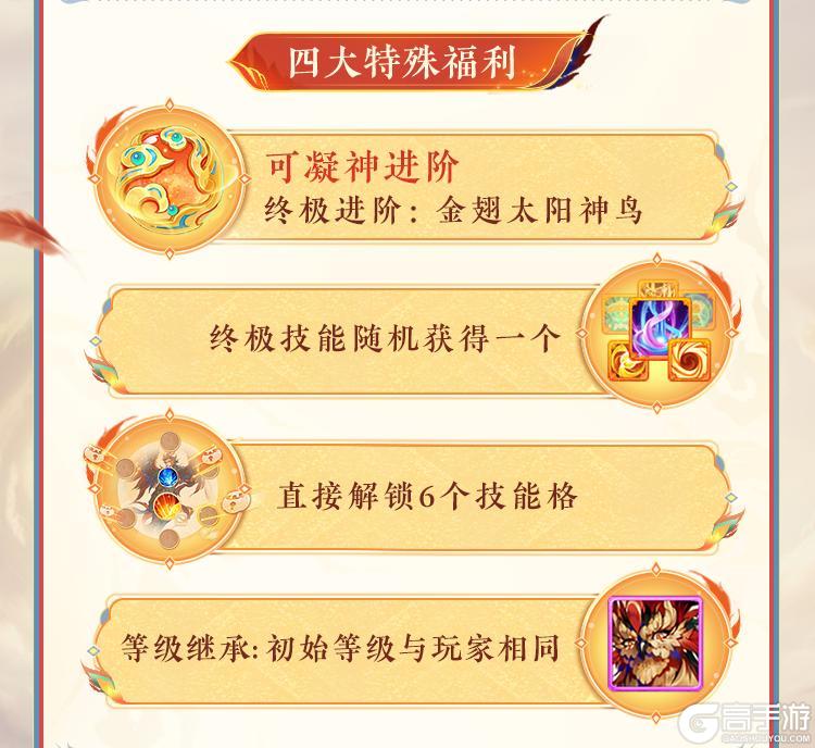 《大话西游》2025鎏金宝鉴售卖计划来啦！