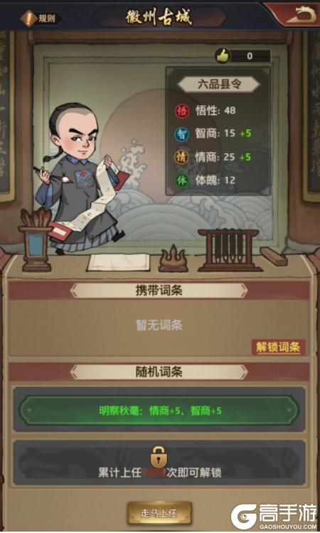 极品芝麻官