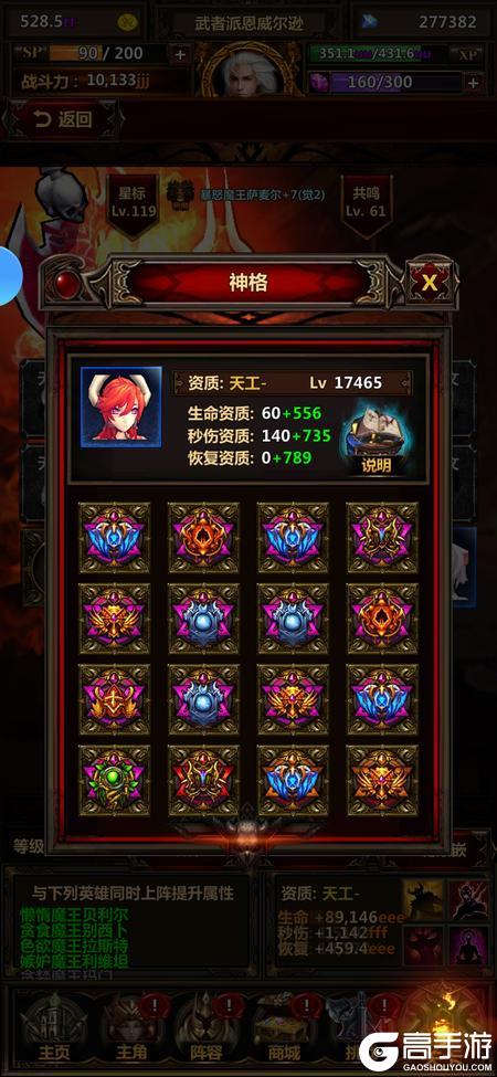 暗黑主宰