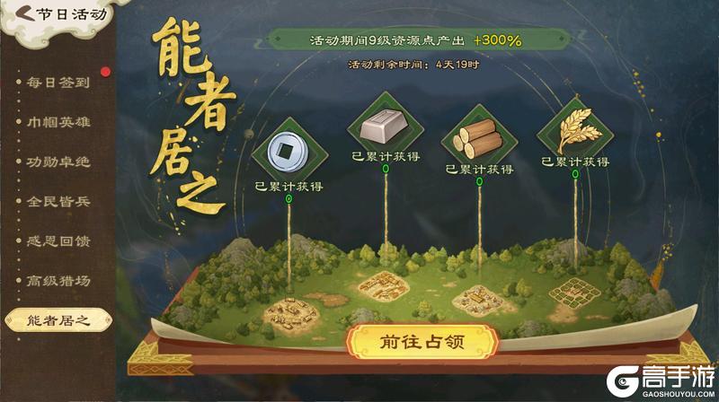 《乱世终结战》忽来雷雨急 湿翠满阶藤