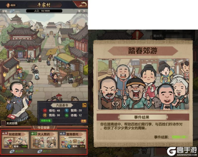 极品芝麻官