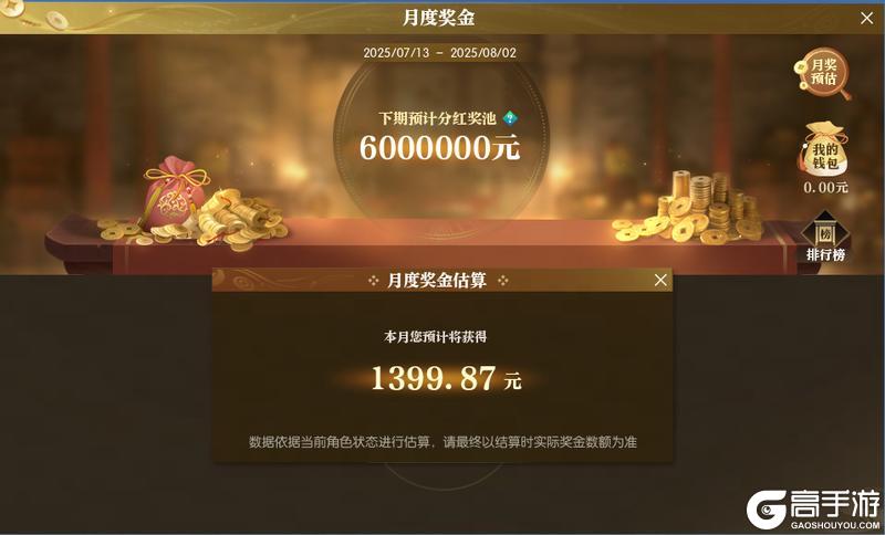 《遇见逆水寒》7月10日更新公告
