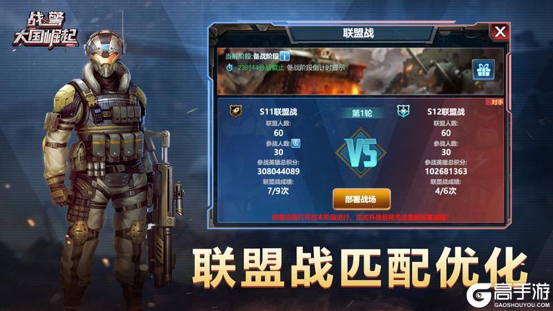 新版本爆料| 联盟战匹配优化