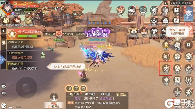 《永恒部落》机甲系统介绍