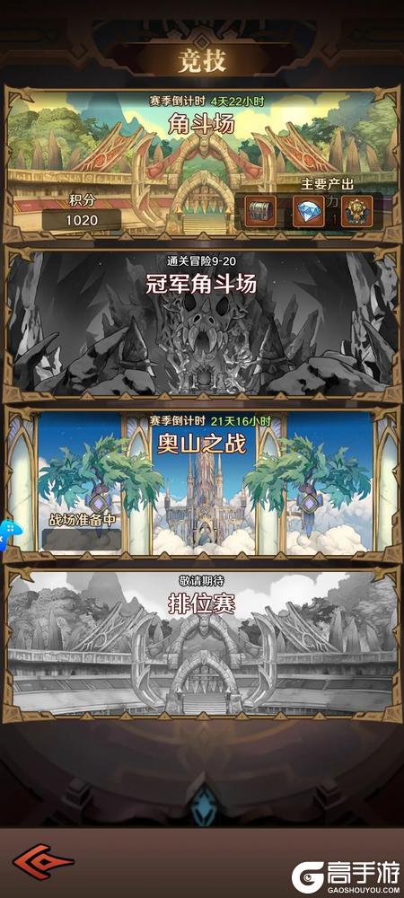 远征传说