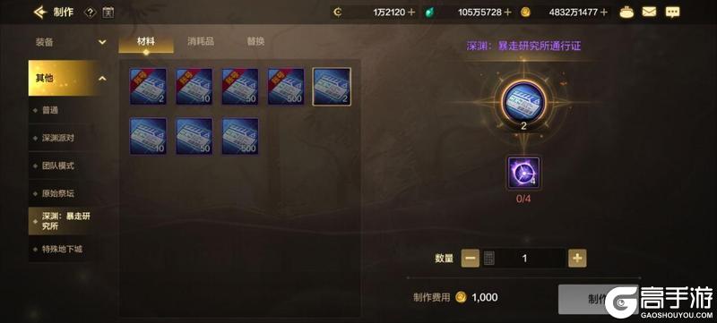 什么，你竟然还不知道70级新版本新材料的获取与用途？