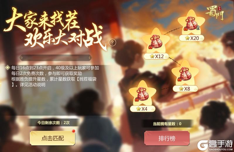 《蜀门》夏日大作战！灯牌发型免费拿 登录就送十连抽！